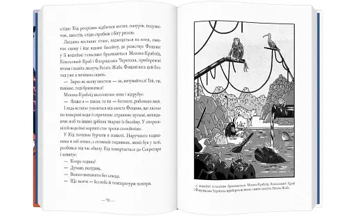 Кід на першому саміті тварин - фото 7