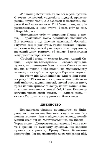 Вершники. Байгород - фото 15