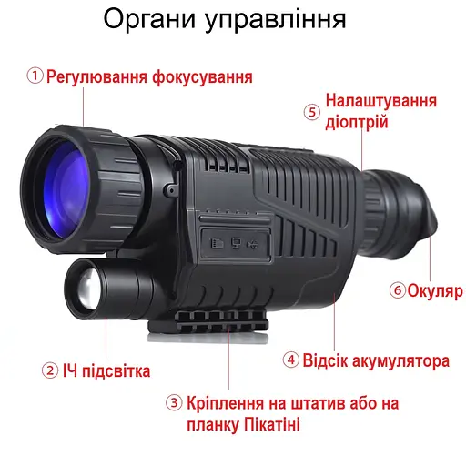 Монокуляр нічного бачення до 200 метрів з 5Х зумом та відео фото записом Suntek NV-400 (101124) - фото 6