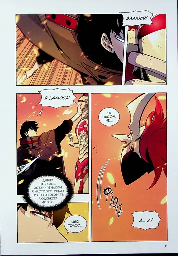 Тільки я візьму новий рівень. Том 6 - фото 8