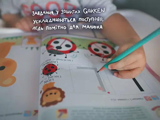 Gakken. Розумні ігри. Розвиток логіки. Звірята. 2–4 роки + наліпки і багаторазові сторінки для малюв - фото 4