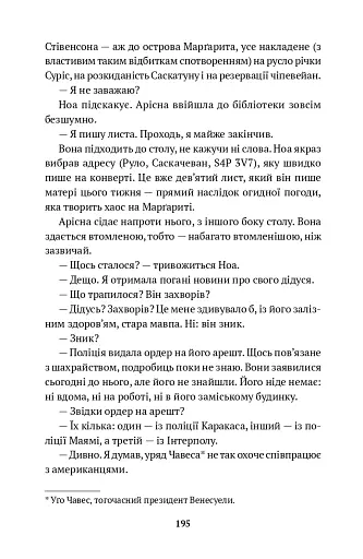 Нікольскі - фото 4