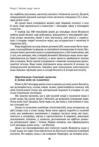 Історії про море - фото 12