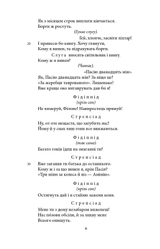 Театр - фото 6