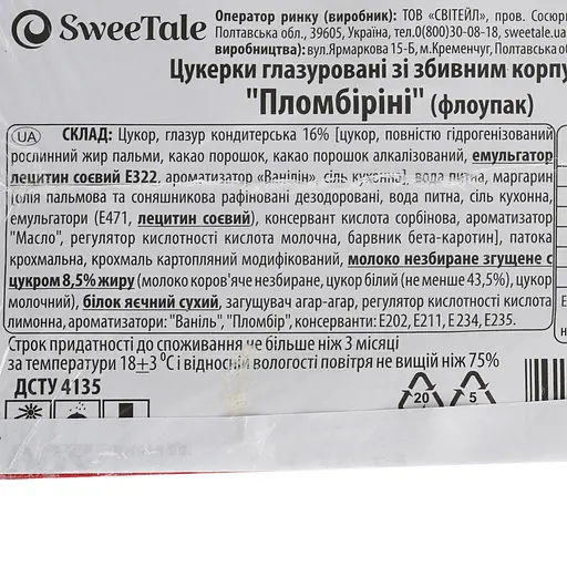 Конфеты глазированные SweeTale Пломбирини со сбивным корпусом 2.5 кг - фото 5