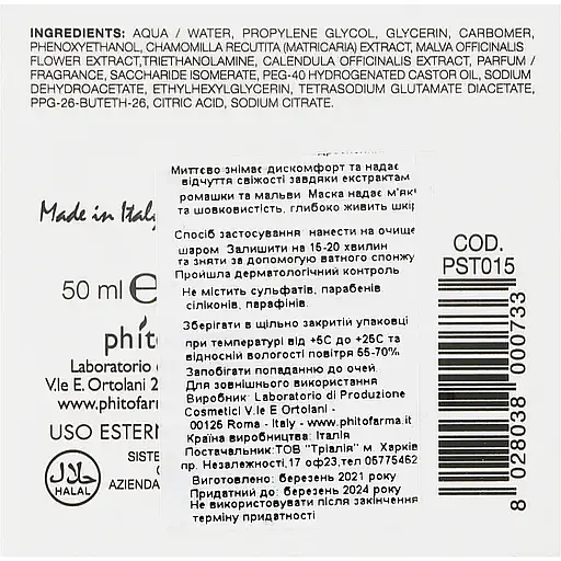 Гелева маска для обличчя Phyto Sintesi Calendula для чутливої шкіри 50 мл - фото 2