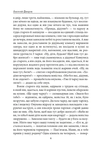 Міські історії - фото 7