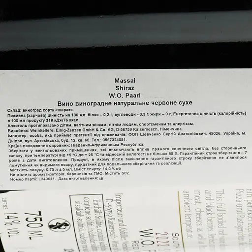 Вино Massai Shiraz, червоне, сухе, 0,75 л - фото 6