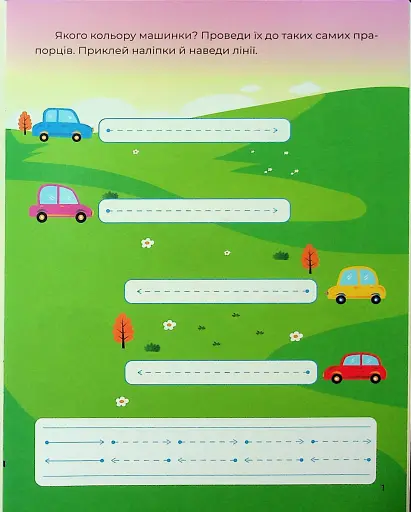 Тренажер-писалочка. У місті - фото 3