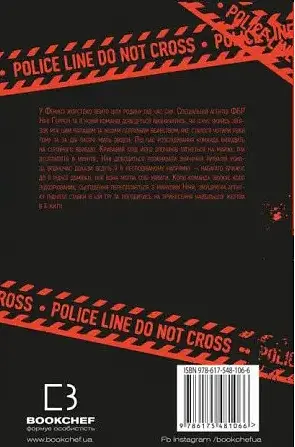 Комплект книг Шифр. Інший світанок. Сокіл (3 книги) - Ізабелла Мальдонадо (BookChef) - фото 4