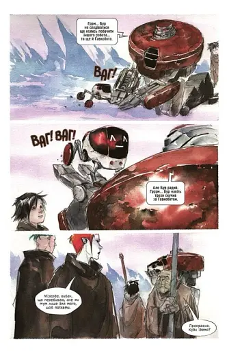 Обраниця. Кібермаг. Том 3 - фото 5