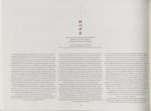 Hokusai. Thirty-six Views of Mount Fuji - фото 8