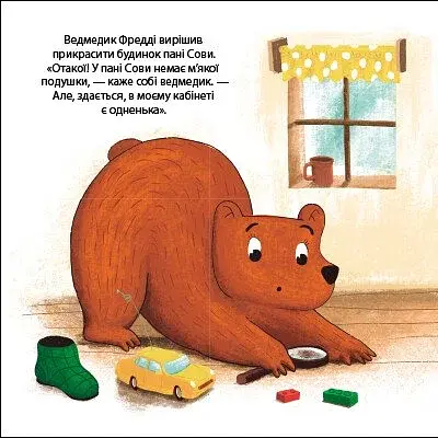 Ведмедик Фредді прикрашає будинок пані Сови. Друзі з лісу - фото 10