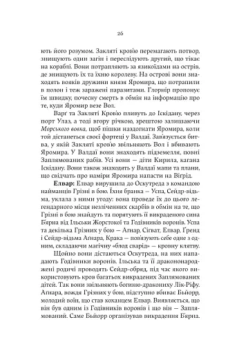 Лють Богів - фото 17