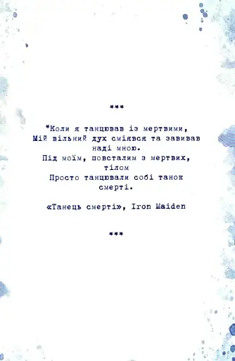 Кайдашева сім'я проти зомбі - фото 6