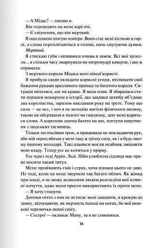 Жар. Книга 4 - фото 9