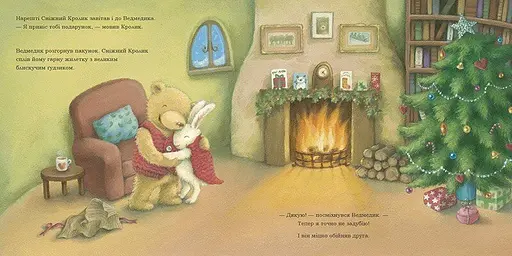 Сніжний Кролик і різдвяний подарунок - фото 4