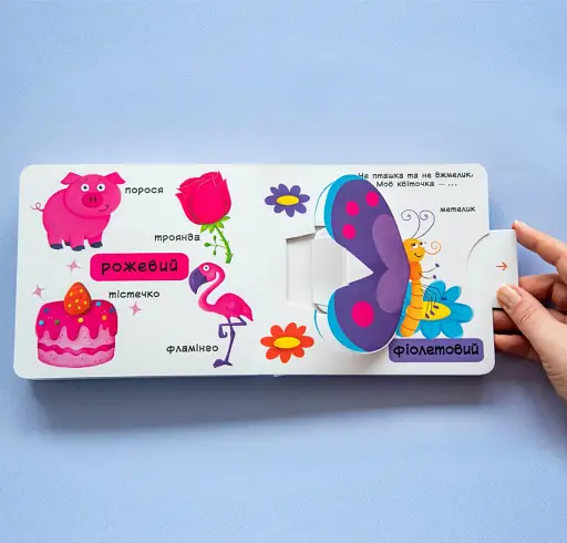 Книжка з механізмом. Кольори. Верти, штовхай, малюй та грай - фото 3