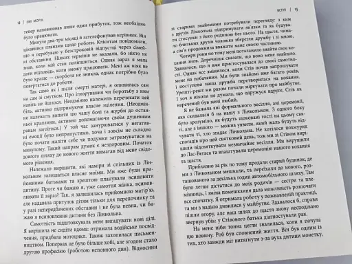 13 звичок, яких позбулися сильні духом люди - фото 7