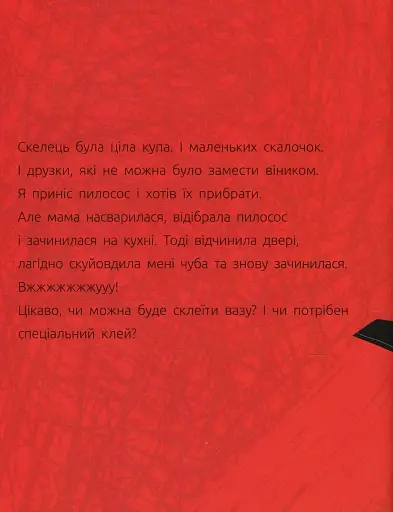 Суперклей для вази - фото 11