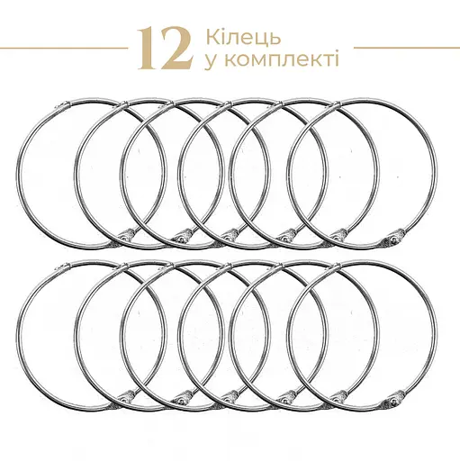 Металеві кільця для штор TIANA KRAINE Oro, 12 шт. - фото 6