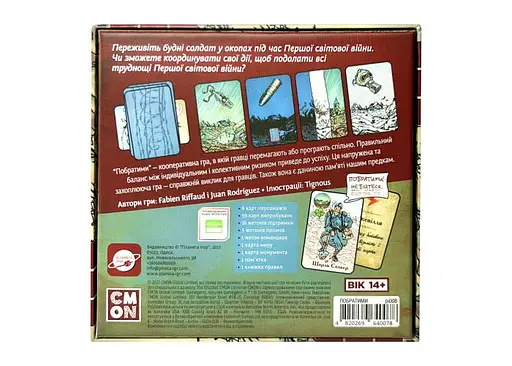Настольная игра Планета Ігор Братья по оружию (The Grizzled) (укр.) (pi008) - фото 4