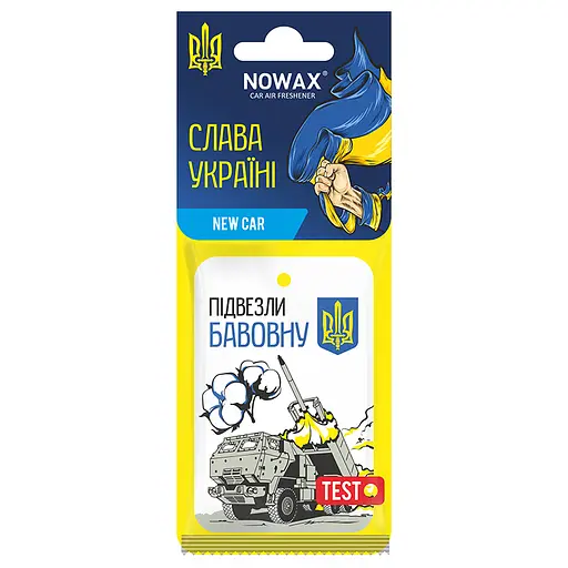 Ароматизатор воздуха Nowax серия 'Слава Украине' - New Car целлюлозный (NX00161)