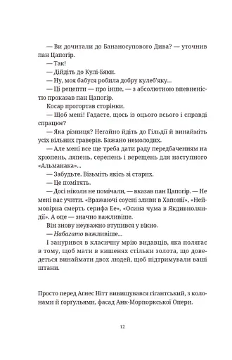 Маскарад - фото 10