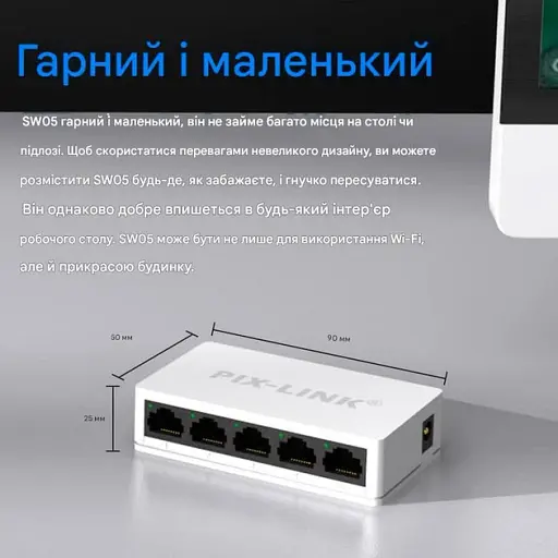 Мережевий комутатор на 5 портів PIX-LINK LV-SW05S портативний світч для інтернету White (18896) - фото 6