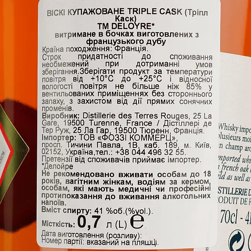 Віскі DeLoyre Triple Cask French 41% 0.7 л - фото 6