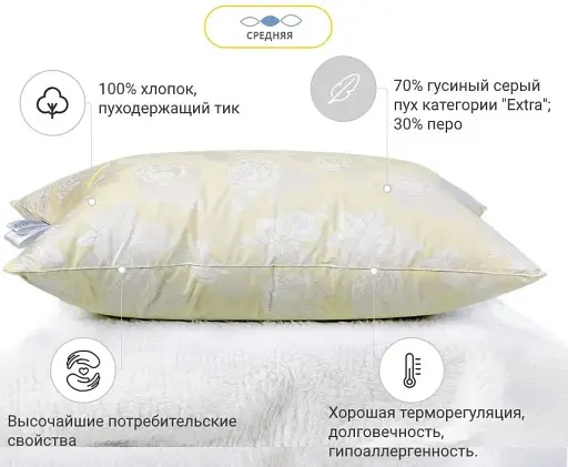 Подушка пухова MirSon Extra №110 середня 60х60 см шампань (2200000002938) - фото 3