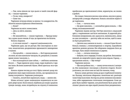 Право на чари. Автор - Террі Пратчетт (ВСЛ) - фото 2