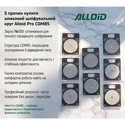 Круг алмазний Alloid Building Tools Combs шліфувальний на липучці 100 мм зерно 300 (DD-63381) - фото 8