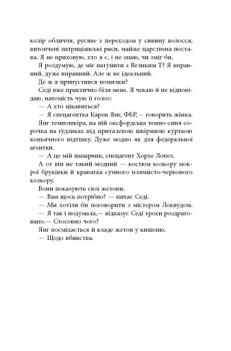 Він - фото 13