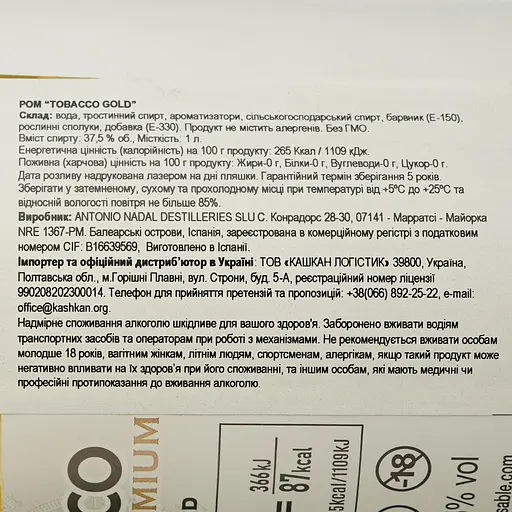Ром Tobacco Gold 37.5% 1л - фото 6