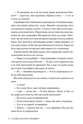 9 листопада - фото 6