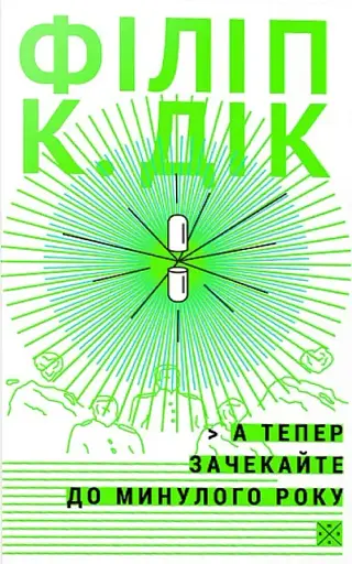 А тепер зачекайте до минулого року