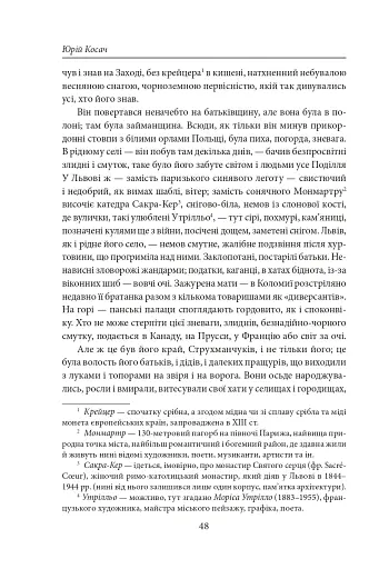 Чортівська скеля. Дивимось в очі смерті - фото 10