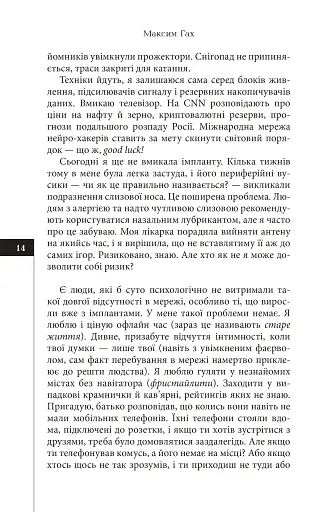 Темрява - фото 9