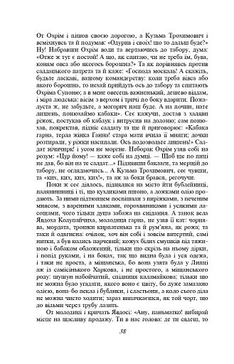 Маруся - фото 10