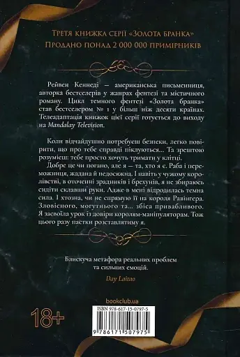 Спалах. Книга 3 - фото 2