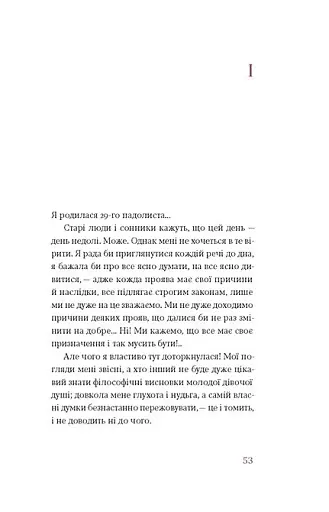 Царівна - фото 9