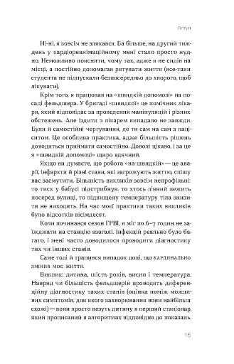 Інфекції всюди. Застуда, герпес та інші сусіди людства - фото 10