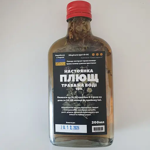Водная настойка на траве плющ 200 мл - фото 1