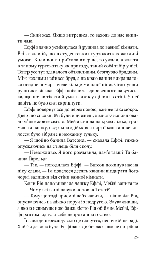 Дослідження утоплення - фото 19