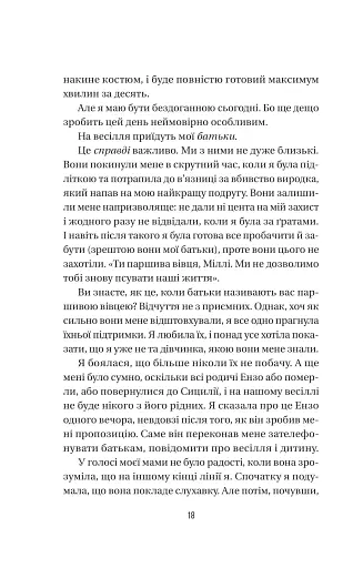 Весілля служниці - фото 11