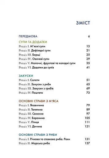 Вінтажна кухня (синя) – Ірина Тучапська - фото 3