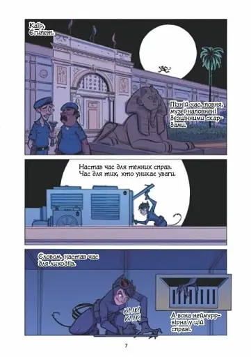 Уважаемые Суперзлодеи DC - фото 6