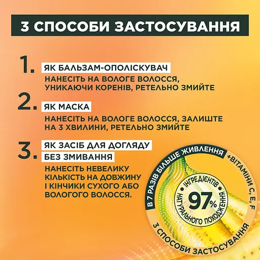Маска Garnier Fructis Hair Food Banana для дуже сухого волосся 400 мл - фото 7
