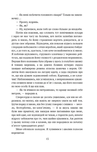 Янкі з Коннектикуту при дворі короля Артура - фото 15